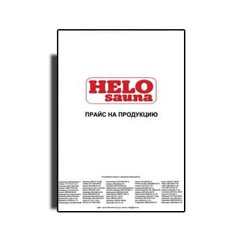 Price list for из каталога HELO products